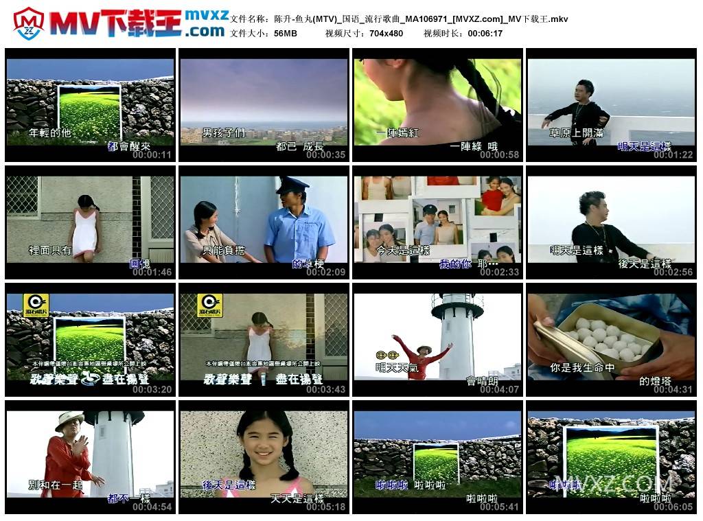 陈升-鱼丸(MTV)_国语_流行歌曲_MA106971